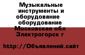 Музыкальные инструменты и оборудование DJ оборудование. Московская обл.,Электрогорск г.